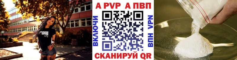 даркнет сайт Сочи APVP Соль