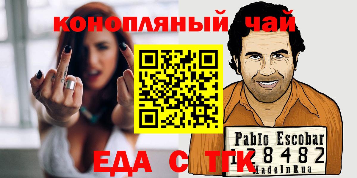 Печенье с ТГК конопля  Вход с VPN  Сочи 