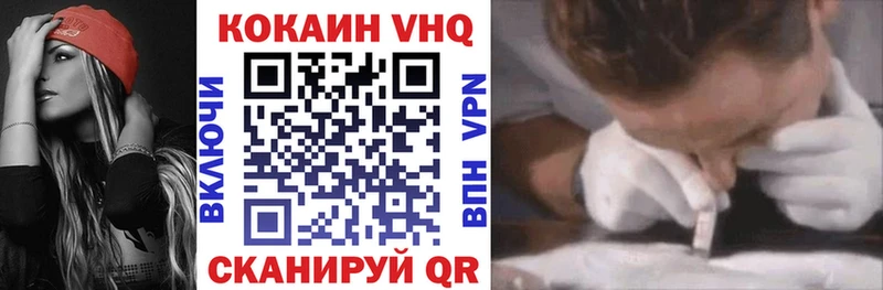 Кокаин VHQ  Сочи 
