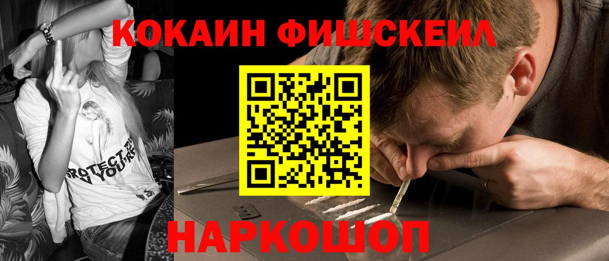 Сочи  КОКАИН 97%  Кокаин  COCAIN Колумбийский  Вход с VPN 