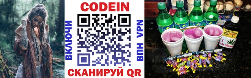 дарк нет какой сайт  закладка  Сочи  Кодеиновый сироп Lean напиток Lean (лин) 
