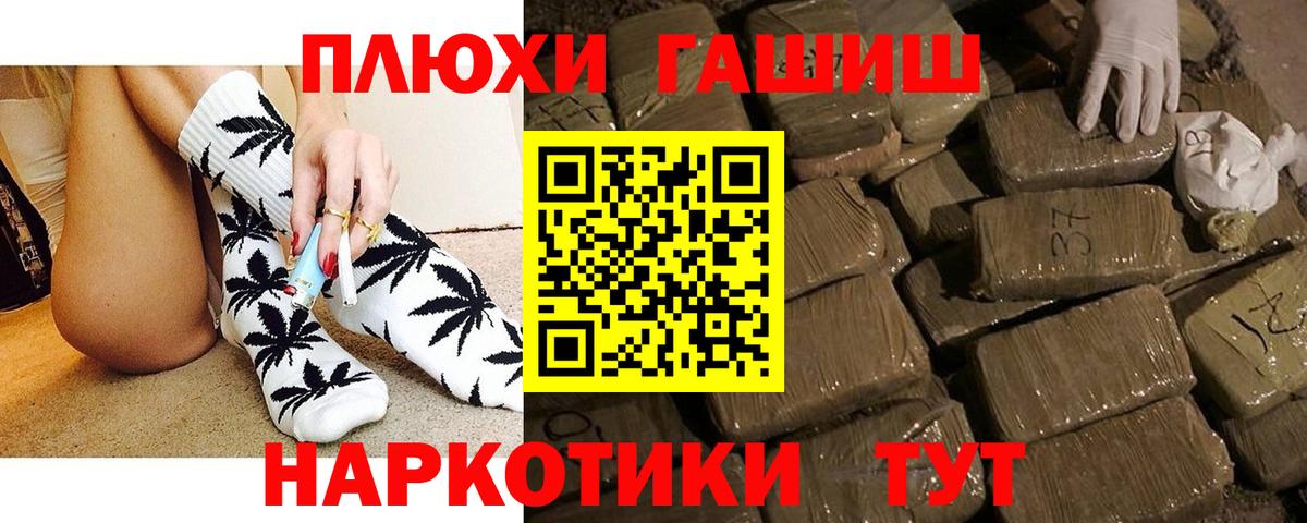 ГАШИШ 40% ТГК  Вход с VPN  Гашиш  Сочи  ГАШИШ AMNESIA HAZE 