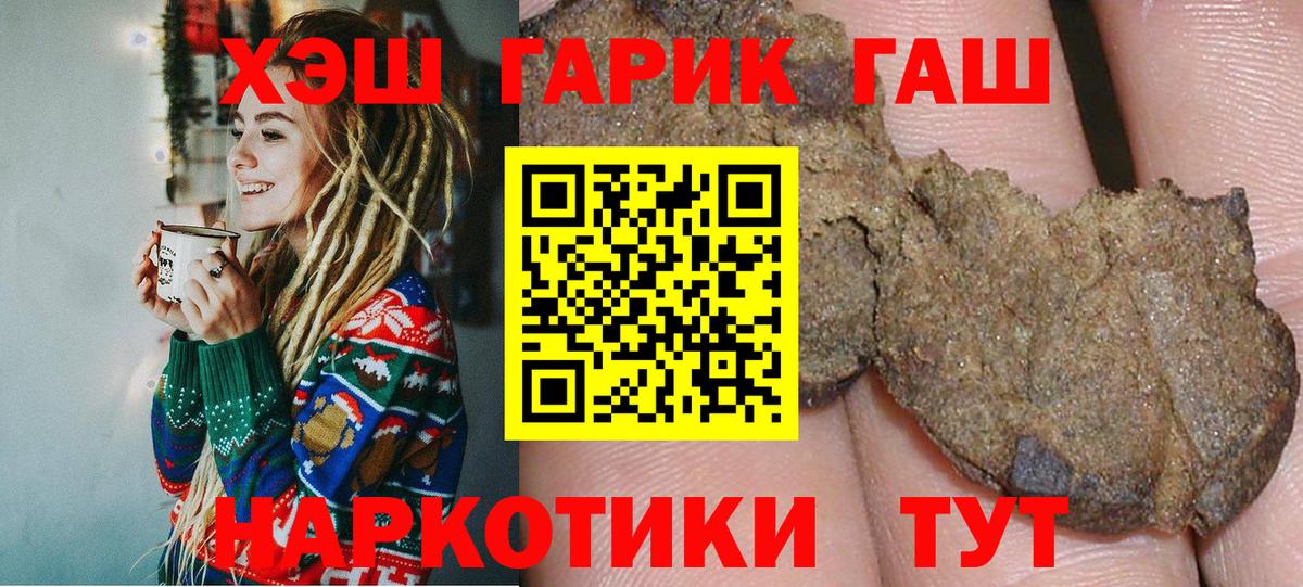 Гашиш Сочи
