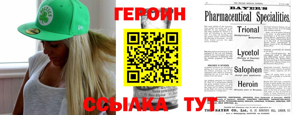 ГЕРОИН VHQ Сочи