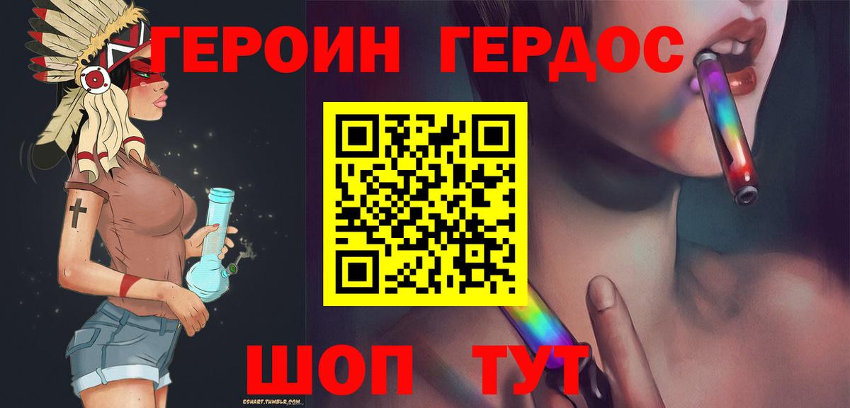 ГЕРОИН  ГЕРОИН Афган  Вход с VPN  Сочи 