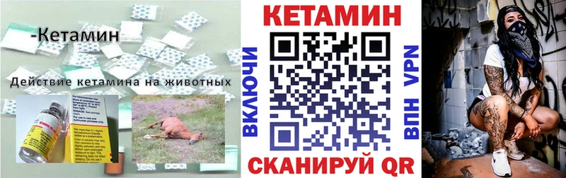 Кетамин ketamine  Сочи 