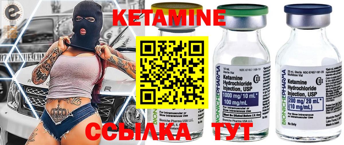 Кетамин ketamine  Вход с VPN  Сочи 