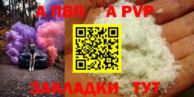 ALPHA-PVP Гай