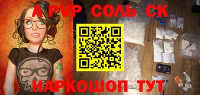 ALPHA-PVP Гай
