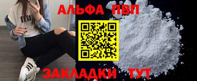 ALPHA-PVP Гай