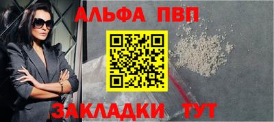 ALPHA-PVP Гай