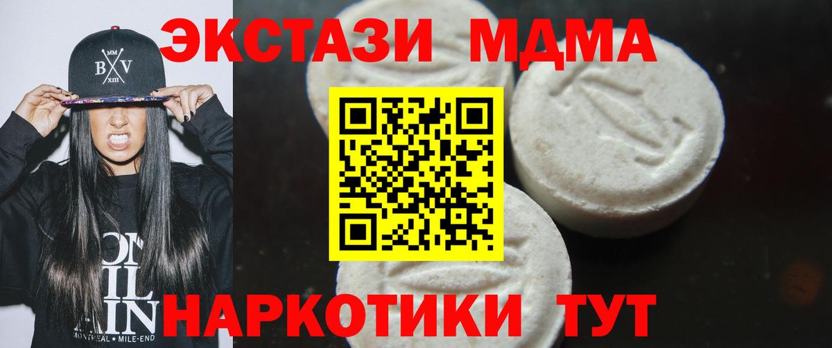 MDMA Molly Сочи