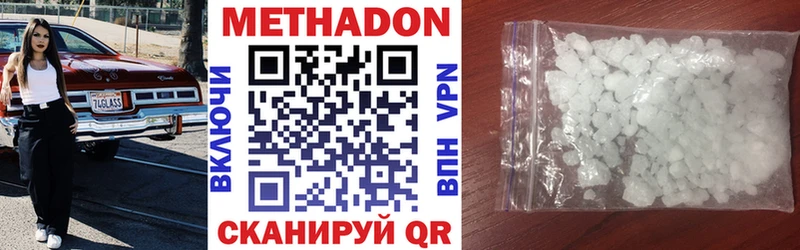 где купить наркоту  Сочи  МЕТАДОН кристалл 