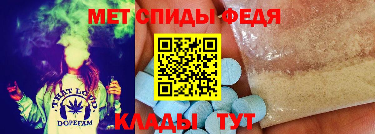 МЕТАМФЕТАМИН Декстрометамфетамин 99.9% Сочи