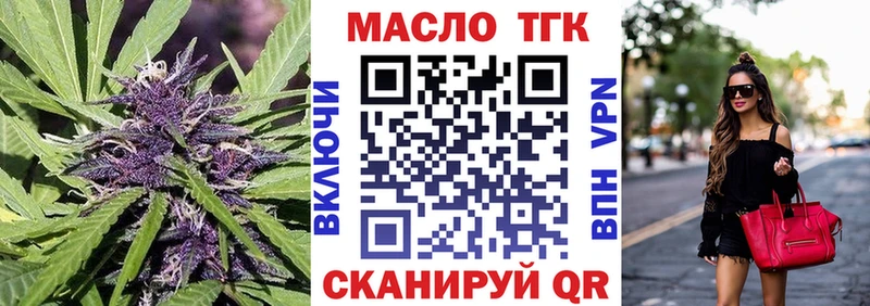 МЕГА рабочий сайт  Сочи  ТГК концентрат 