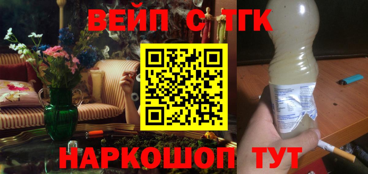 Сочи  ТГК вейп с тгк  Вход с VPN 